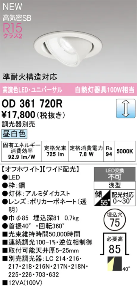 OD361720R