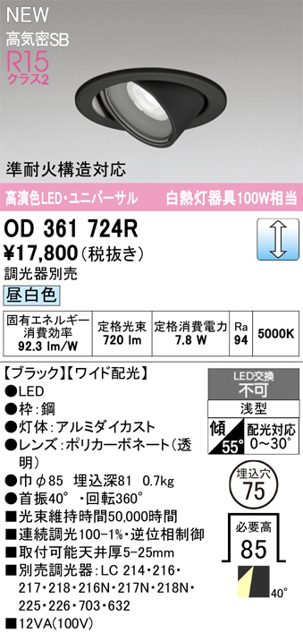OD361724R