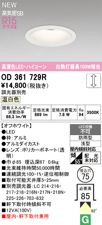 OD361729R