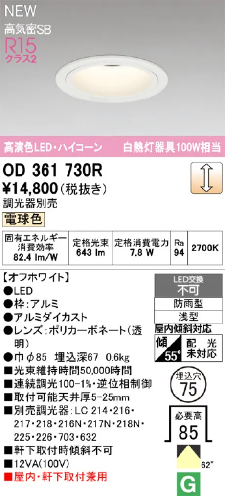 OD361730R