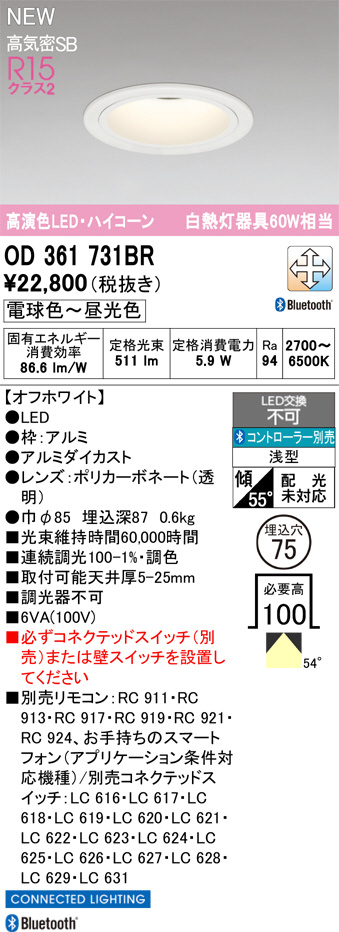 OD361731BR