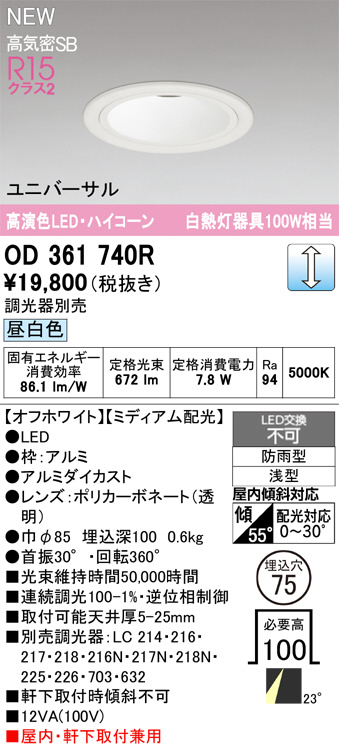OD361740R