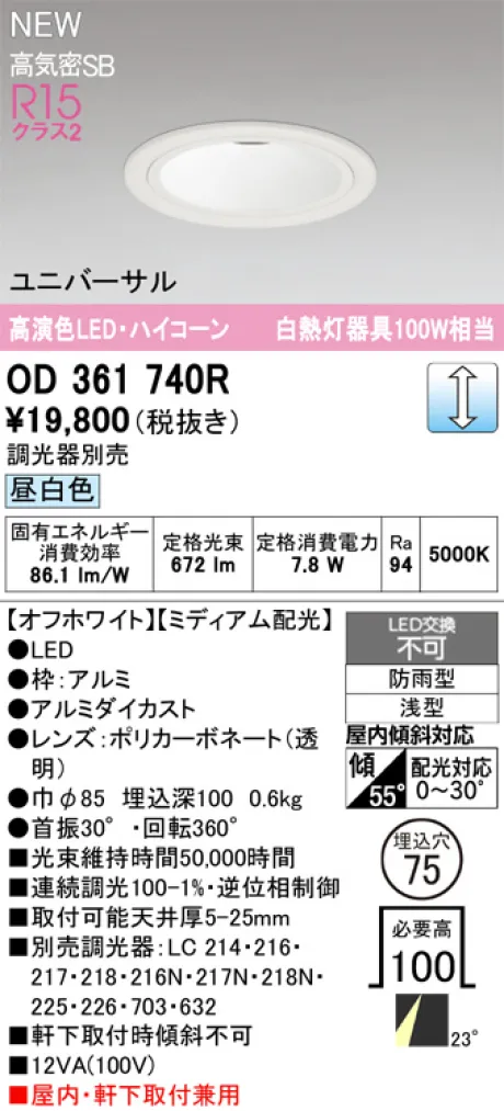 OD361740R