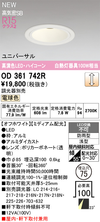 OD361742R