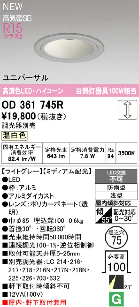 OD361745R