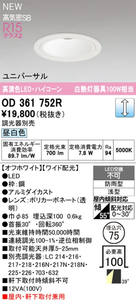 OD361752R
