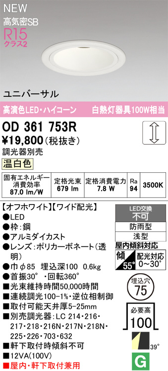 OD361753R