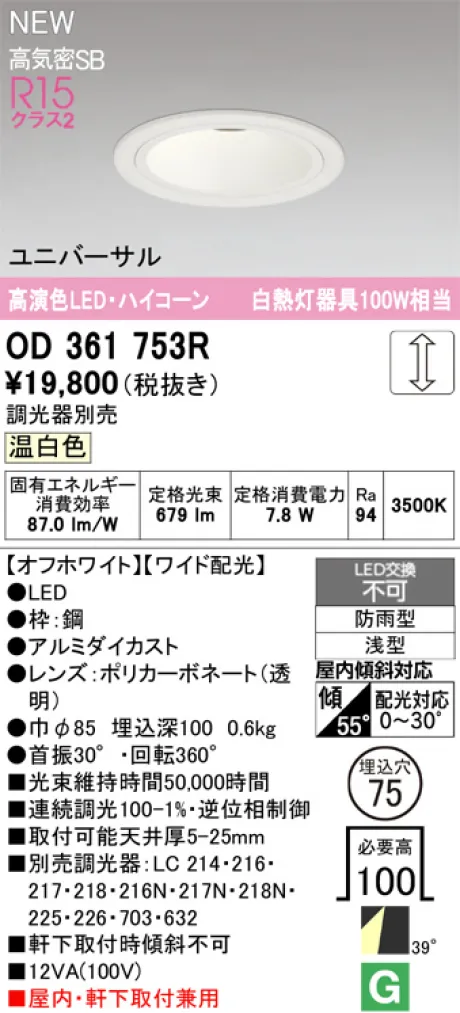 OD361753R