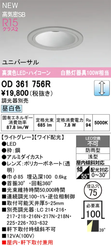 OD361756R