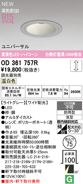 OD361757R