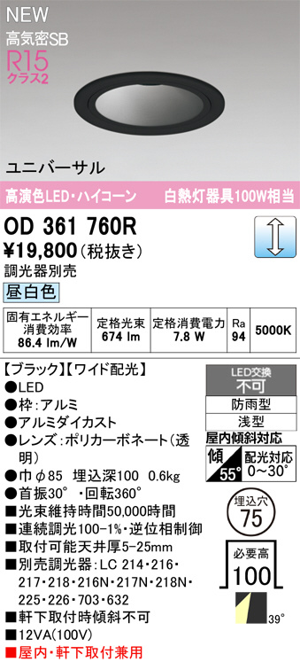 OD361760R