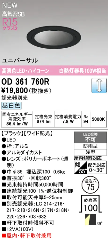 OD361760R