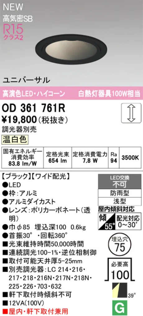 OD361761R