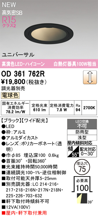 OD361762R