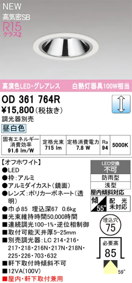 OD361764R