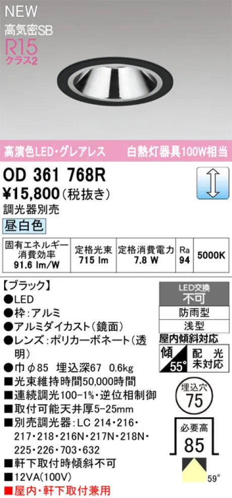 OD361768R