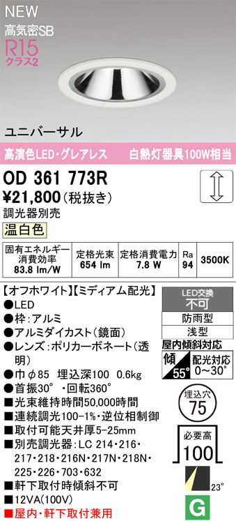 OD361773R