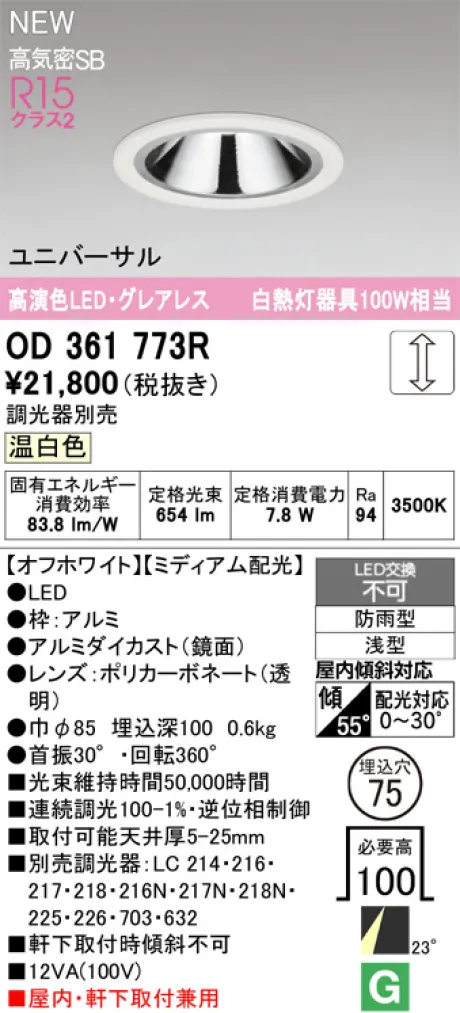 OD361773R