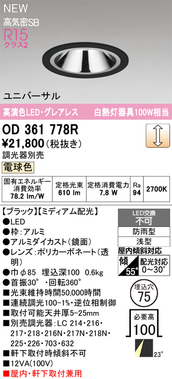 OD361778R