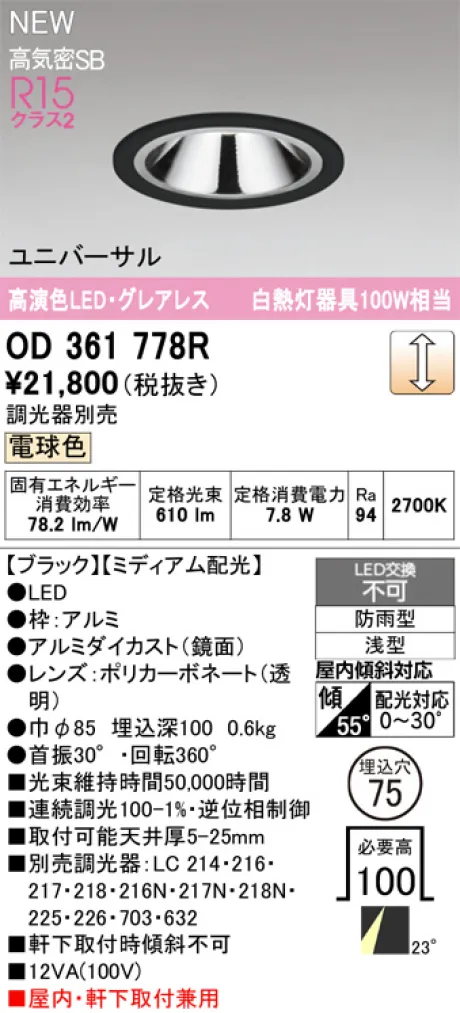 OD361778R