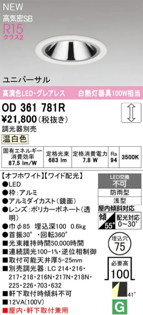 OD361781R