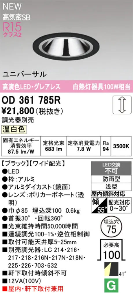 OD361785R