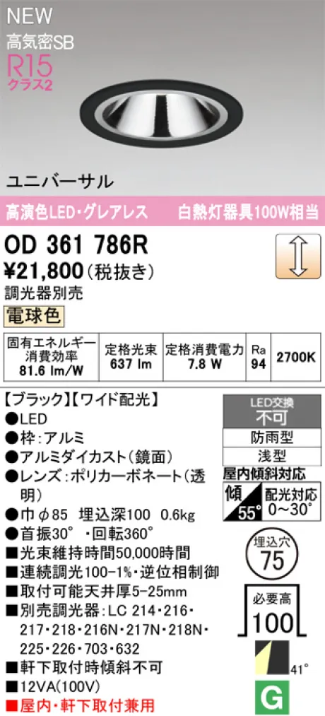 OD361786R