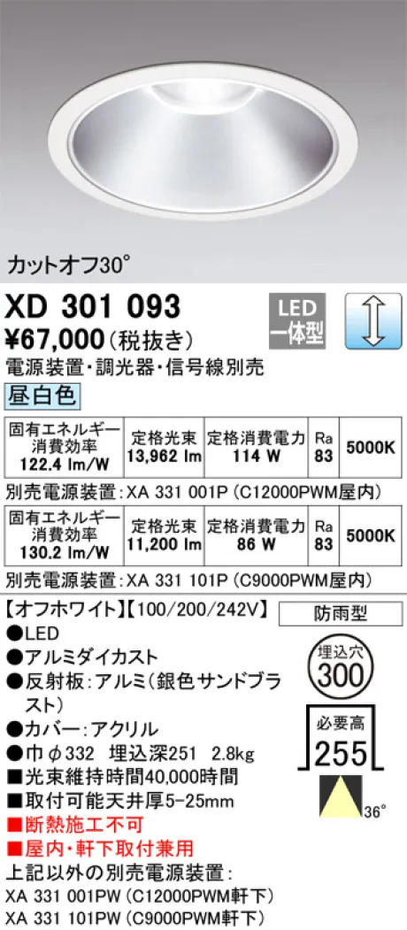 XD301093