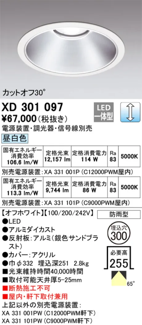 XD301097
