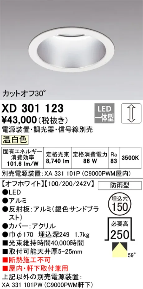 XD301123