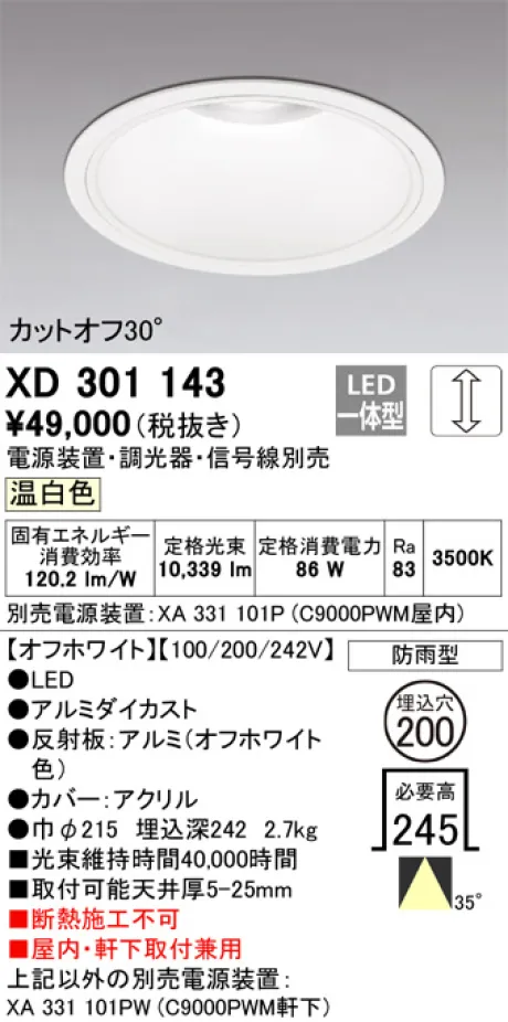 XD301143