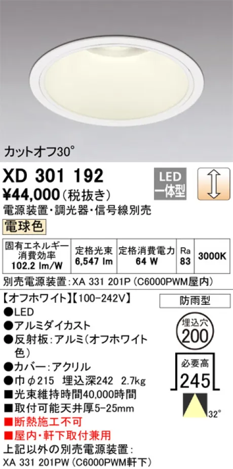 XD301192