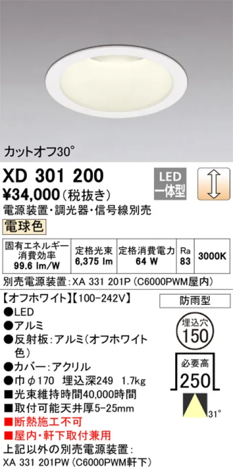 XD301200