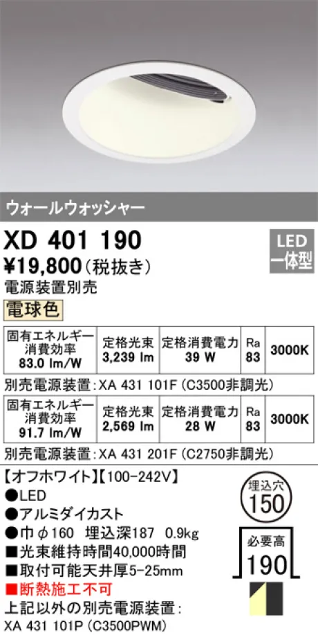 XD401190