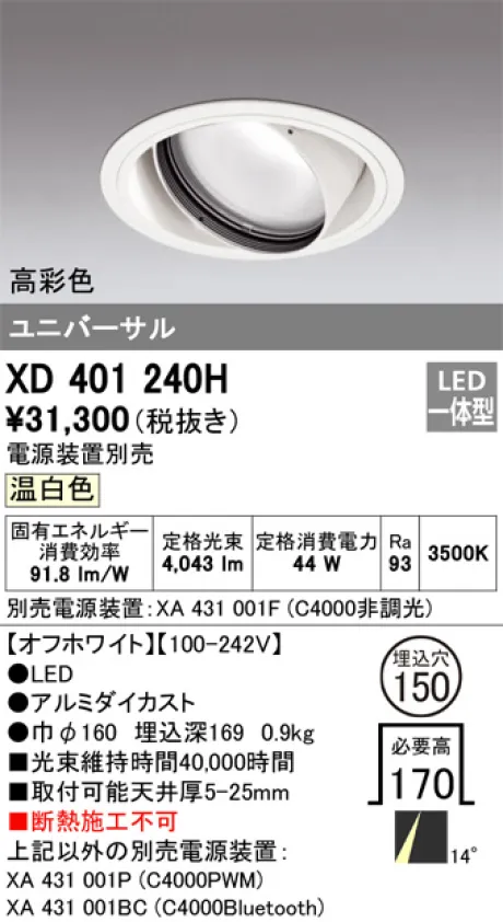 XD401240H