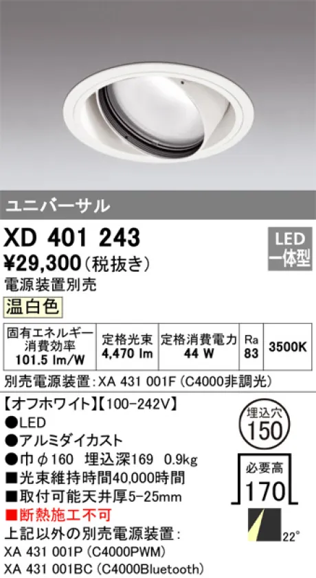 XD401243