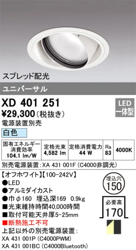XD401251