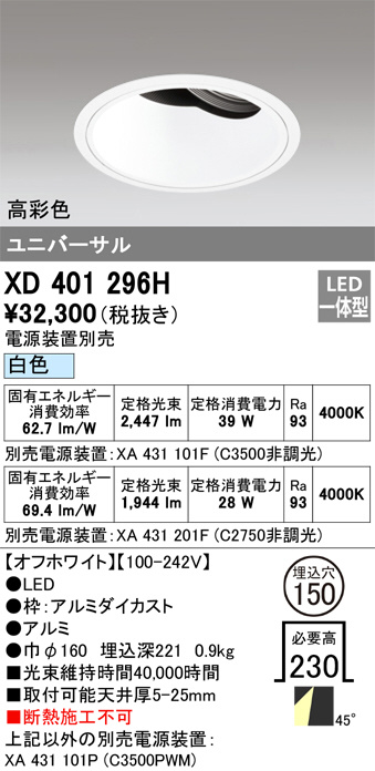 XD401296H