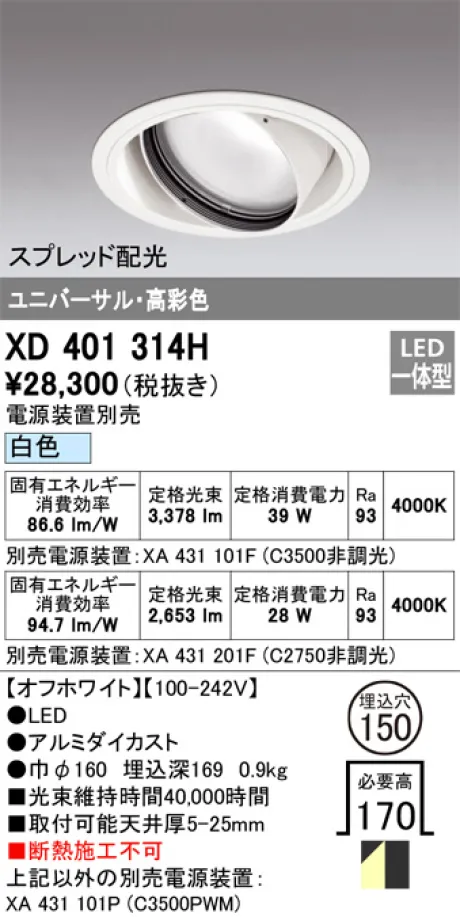 XD401314H