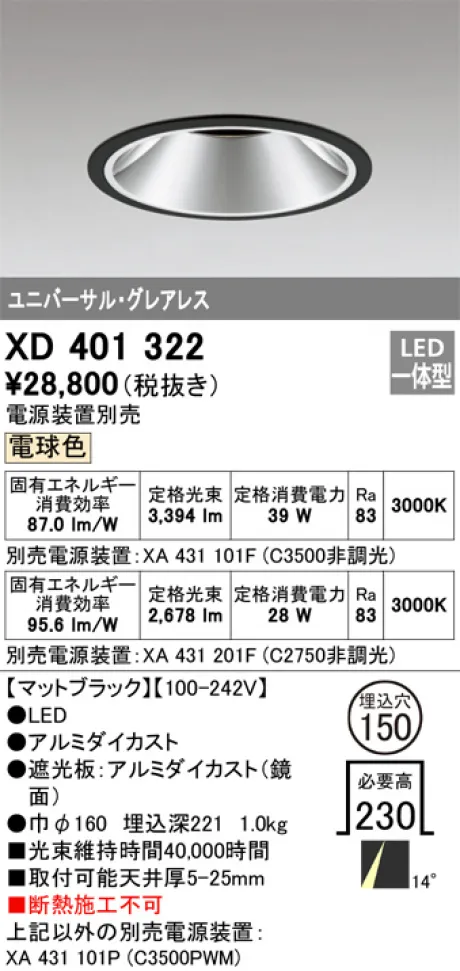 XD401322