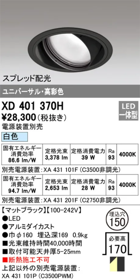 XD401370H