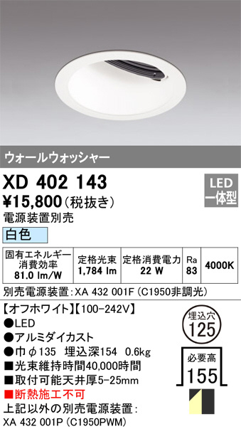 XD402143