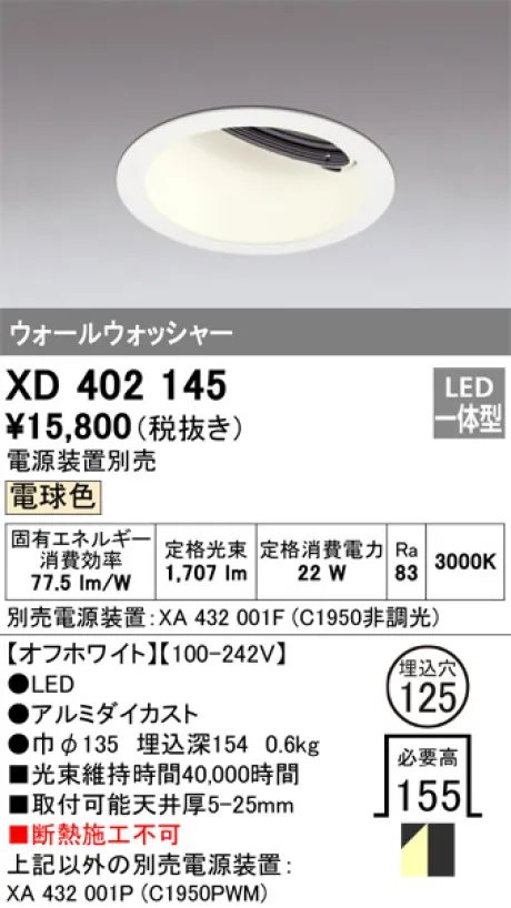 XD402145