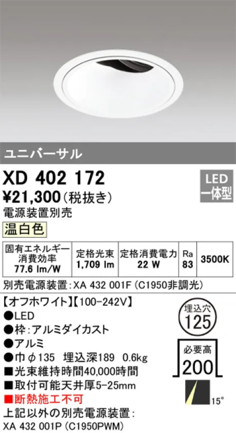 XD402172