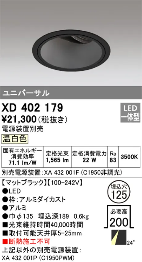 XD402179