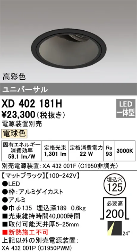 XD402181H