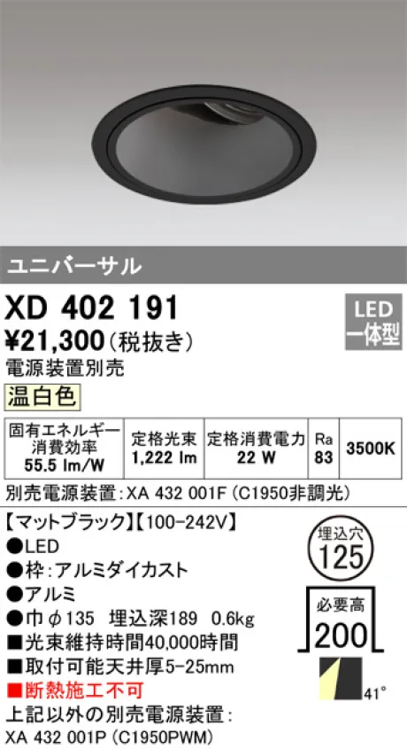 XD402191