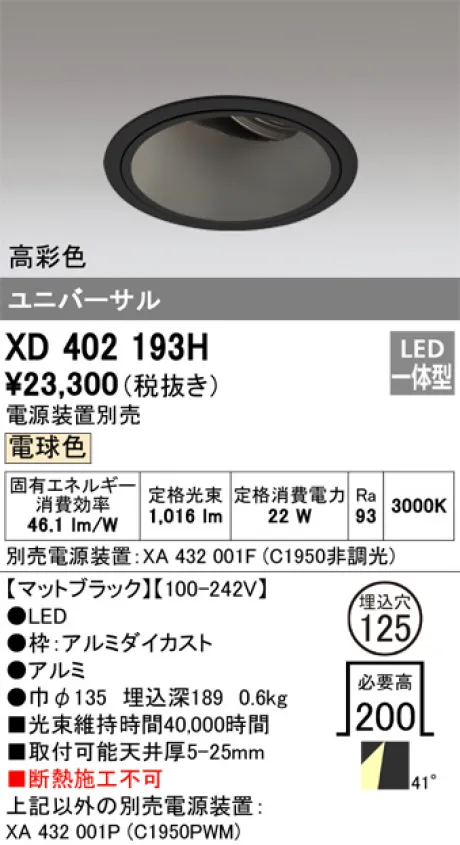 XD402193H