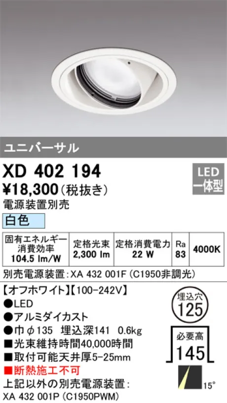 XD402194