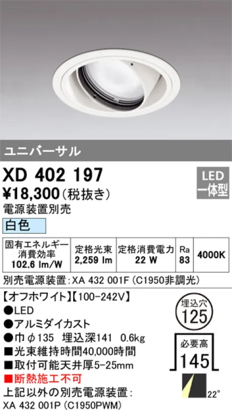 XD402197